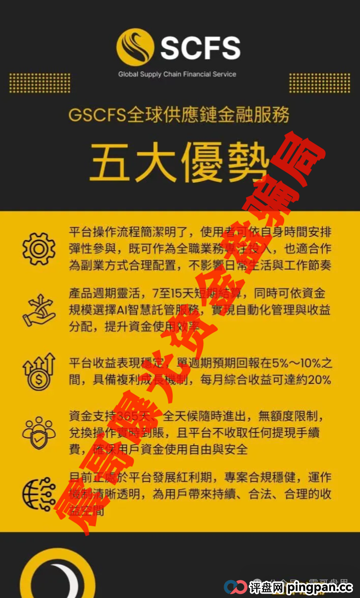 震哥揭秘：SCFS项目，别被＂AI+区块链＂忽悠瘸了！