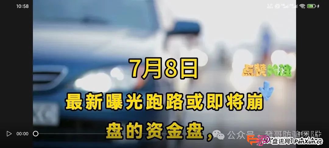 7月8日最新曝光即将跑路或崩盘的骗局:嗨鲤鱼,安我股保,南华金融VMS鼎珮证券跟投,吉富基金有你参与的吗?欢迎