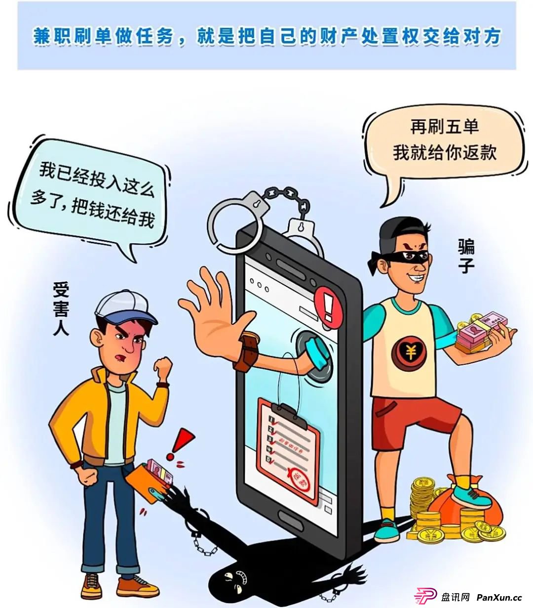电诈数据重磅出炉！这类人最易被骗，这5类诈骗套路最高发！
