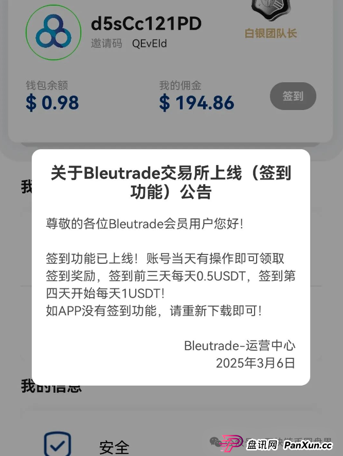 布鲁交易所崩盘！操盘手跑路公告竟附赠“韭菜收割指南”