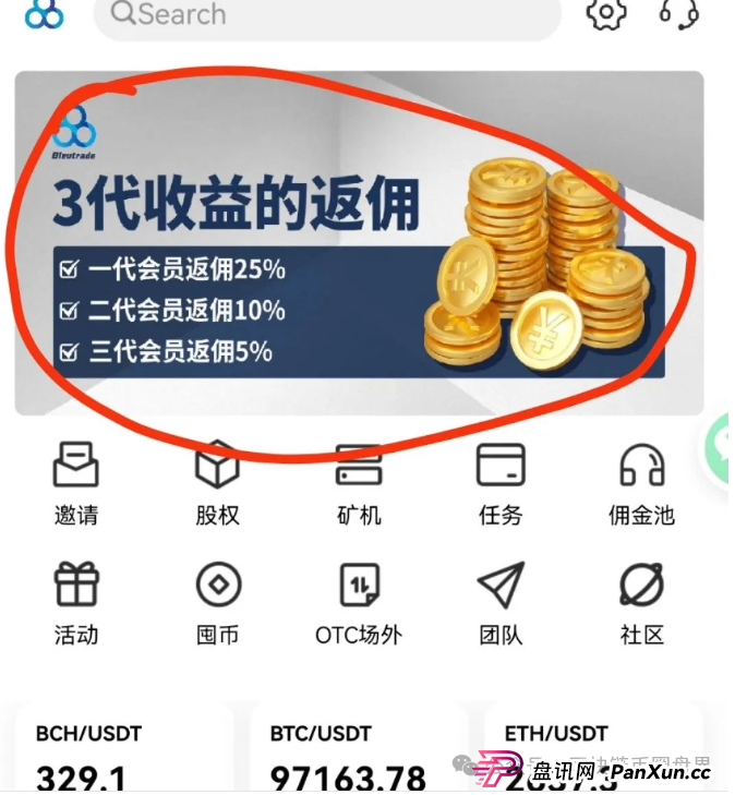 布鲁交易所崩盘！操盘手跑路公告竟附赠“韭菜收割指南”