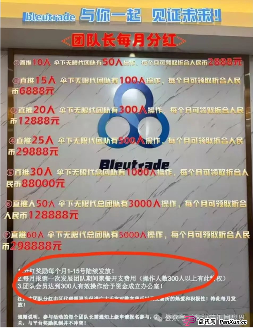 布鲁交易所崩盘！操盘手跑路公告竟附赠“韭菜收割指南”