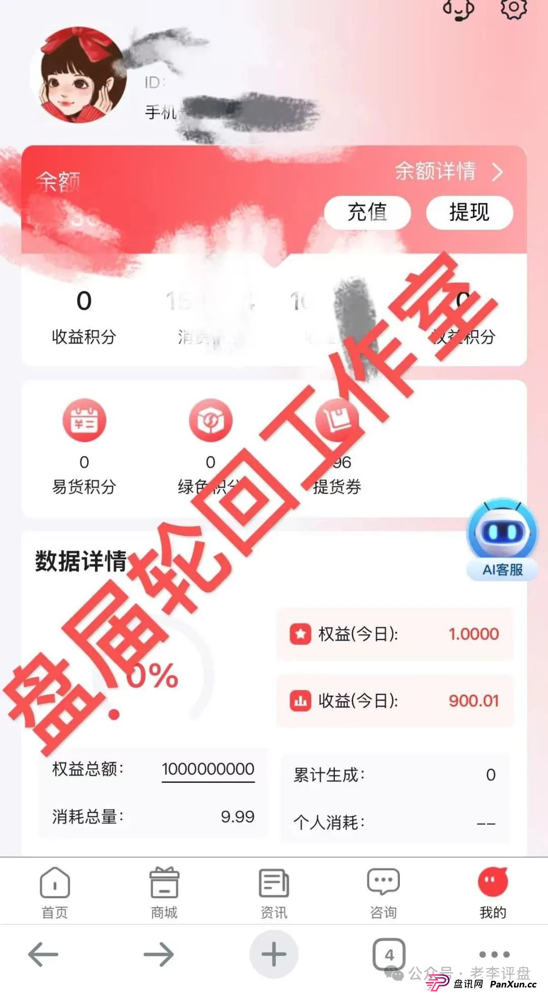 【易无界】抢单互助资金盘骗局，董事长张志良欠外债8000万，如今短短半月，