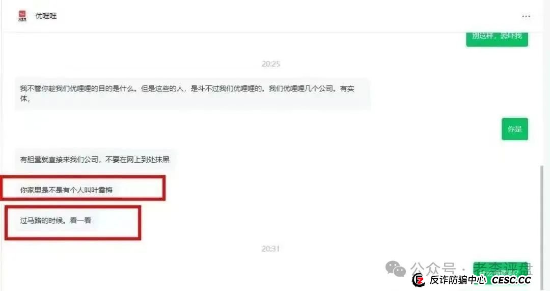 揭开 “优哩哩” 神秘面纱：抽丝剥茧探究其运营本质，一场精心设计的资金盘收割局