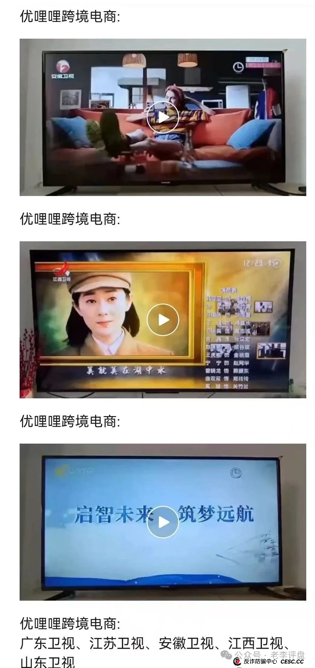 揭开 “优哩哩” 神秘面纱：抽丝剥茧探究其运营本质，一场精心设计的资金盘收割局