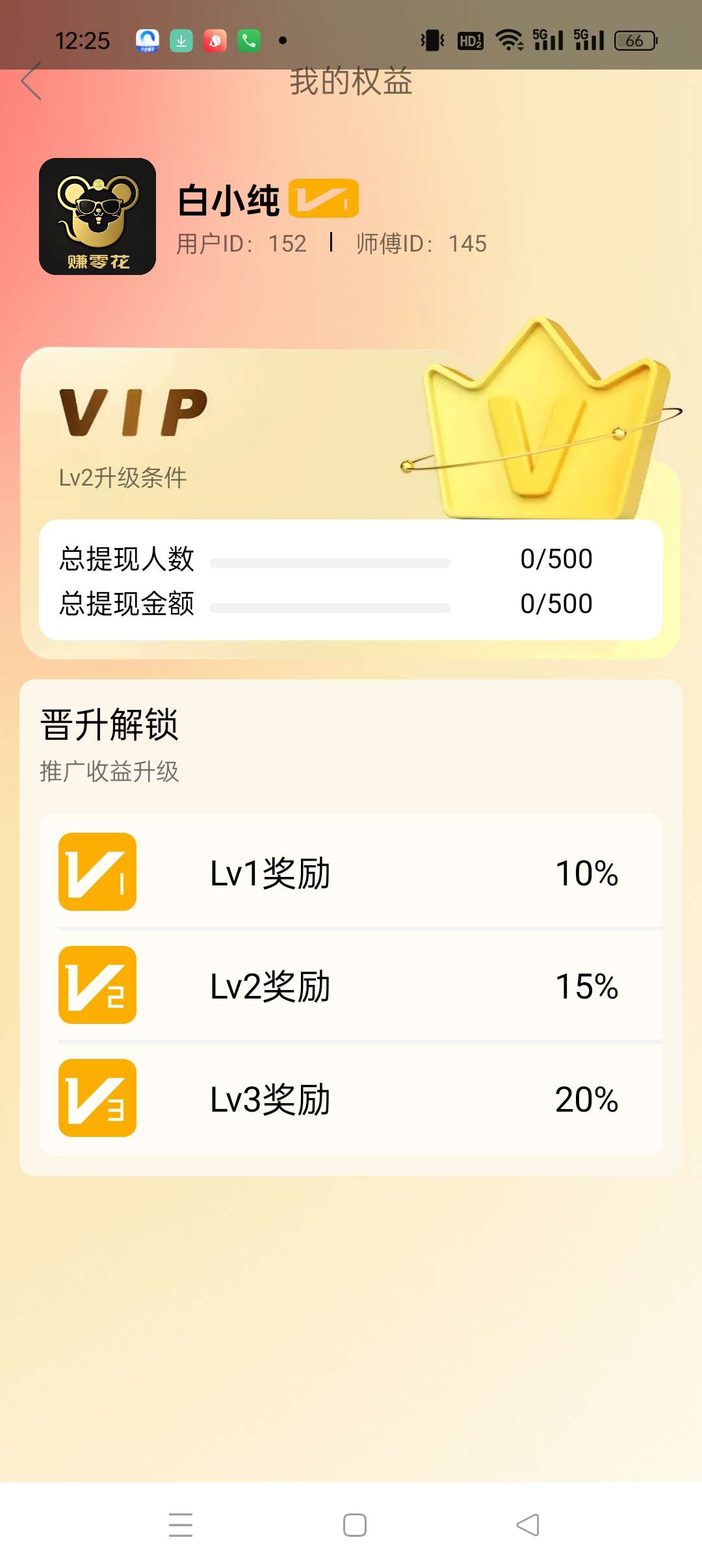 〖趣U米〗广告赚，零撸保底收益高，最新模式