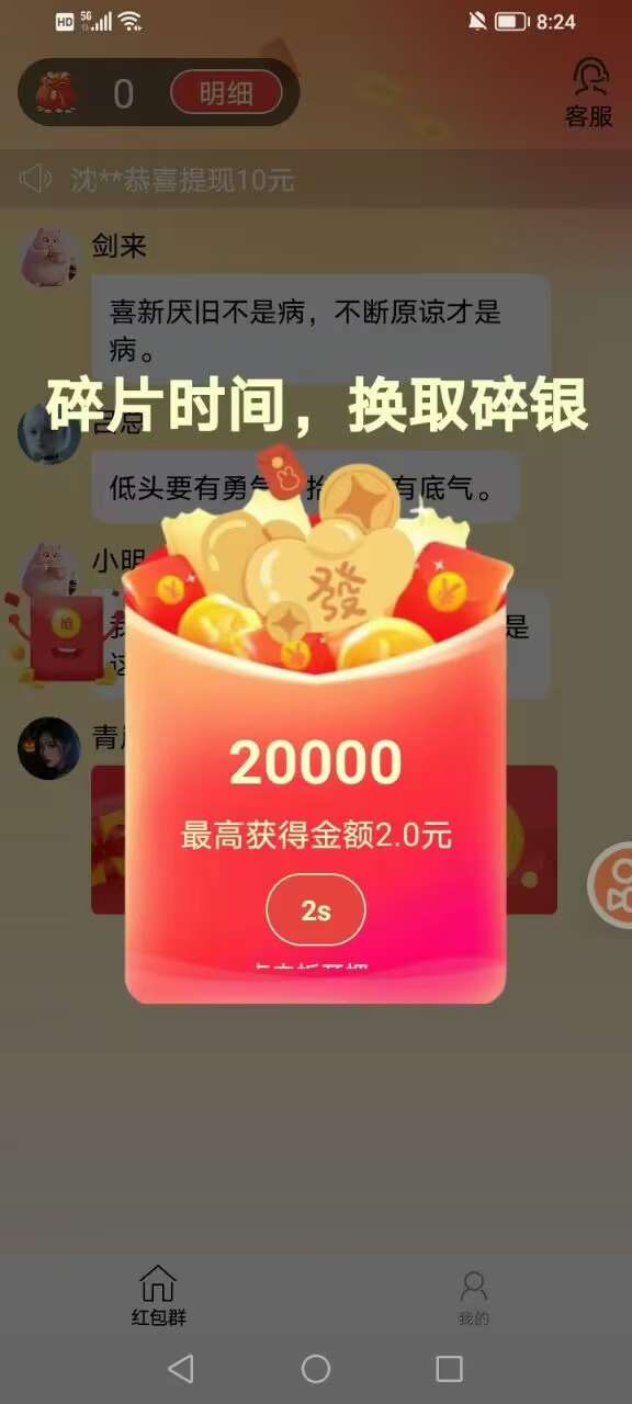 〖趣U米〗广告赚，零撸保底收益高，最新模式