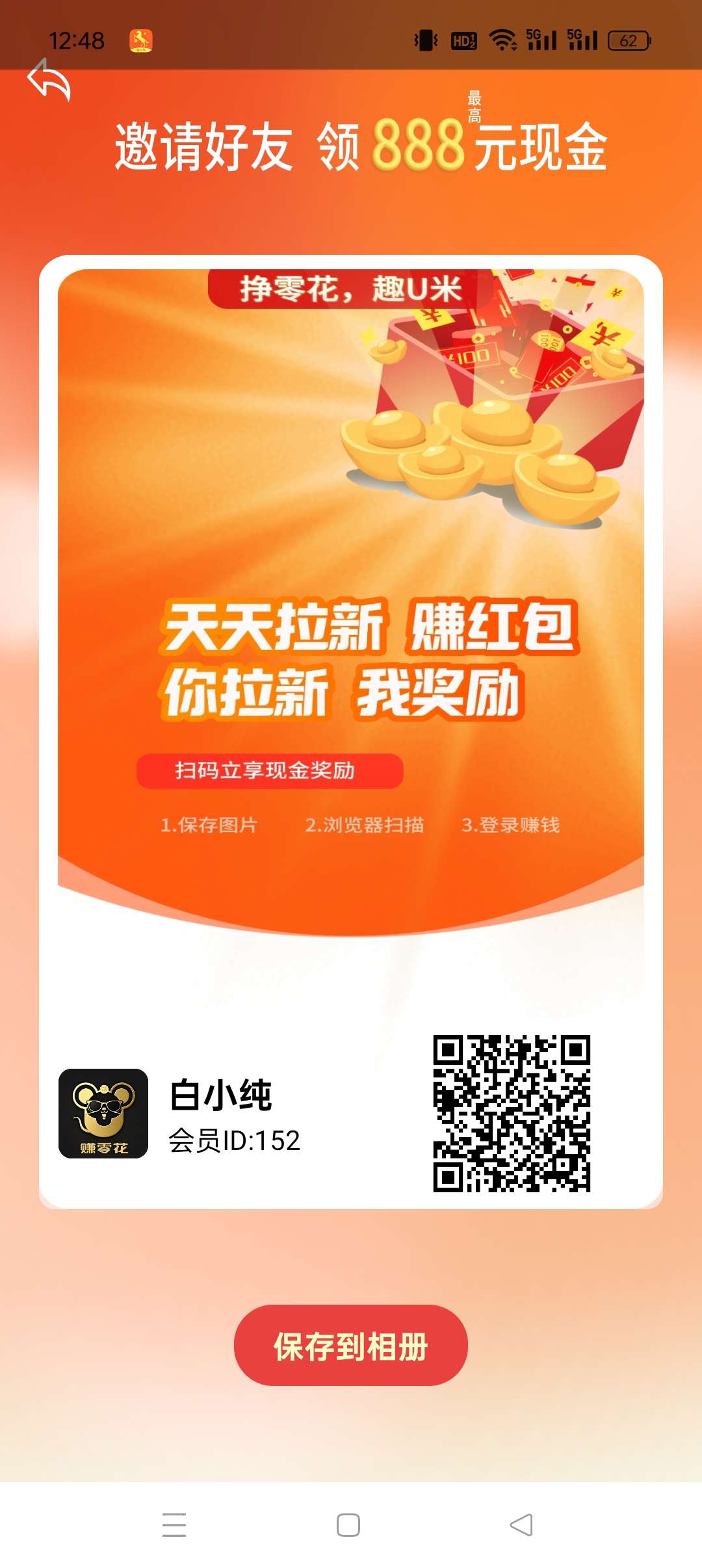 〖趣U米〗广告赚，零撸保底收益高，最新模式