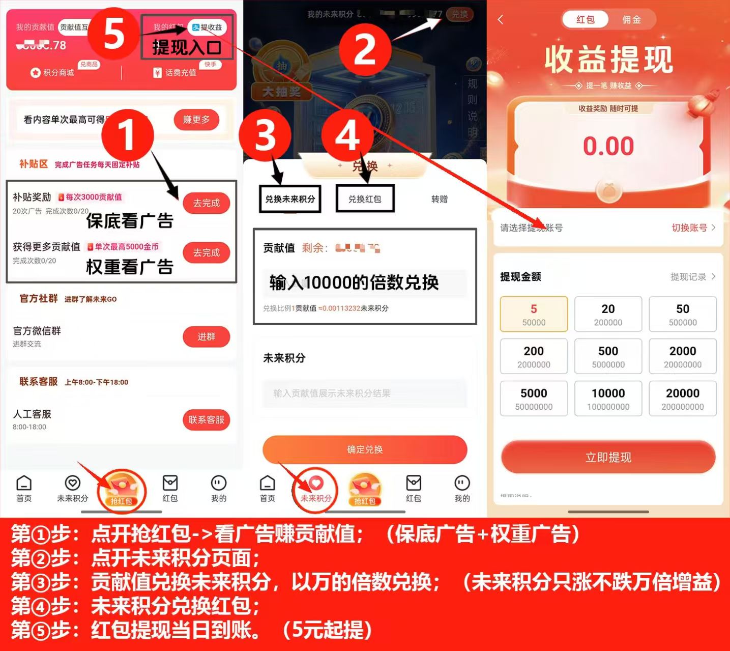 未来GO超级零撸！推广三人开启滑落无限代