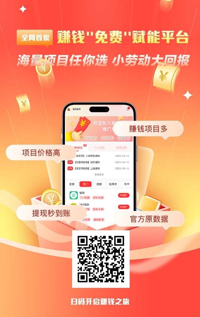 轻创宝典拉新平台，操作简单，适合大众的副业项目！