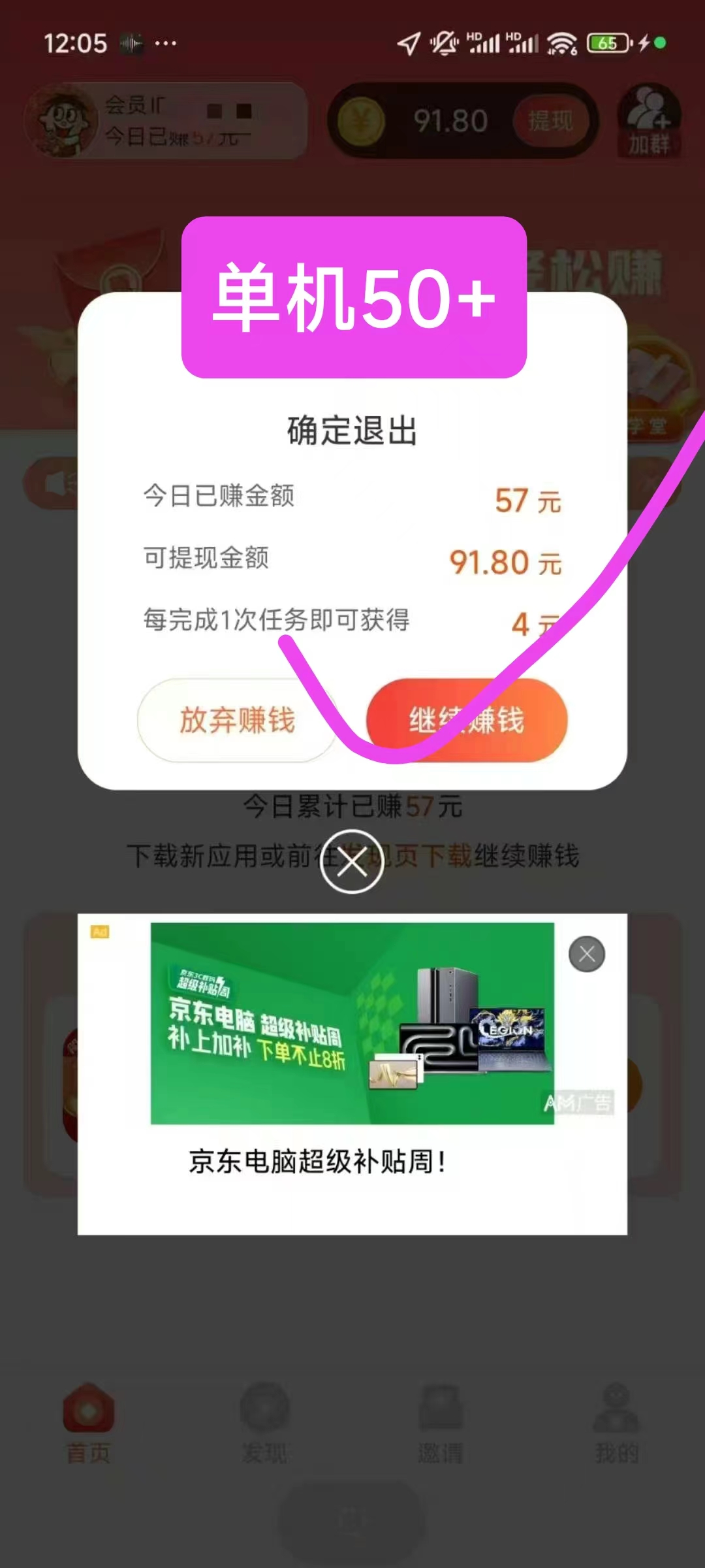 简玩夏日版刚出：单号日赚15+，无需养机，提现秒到！