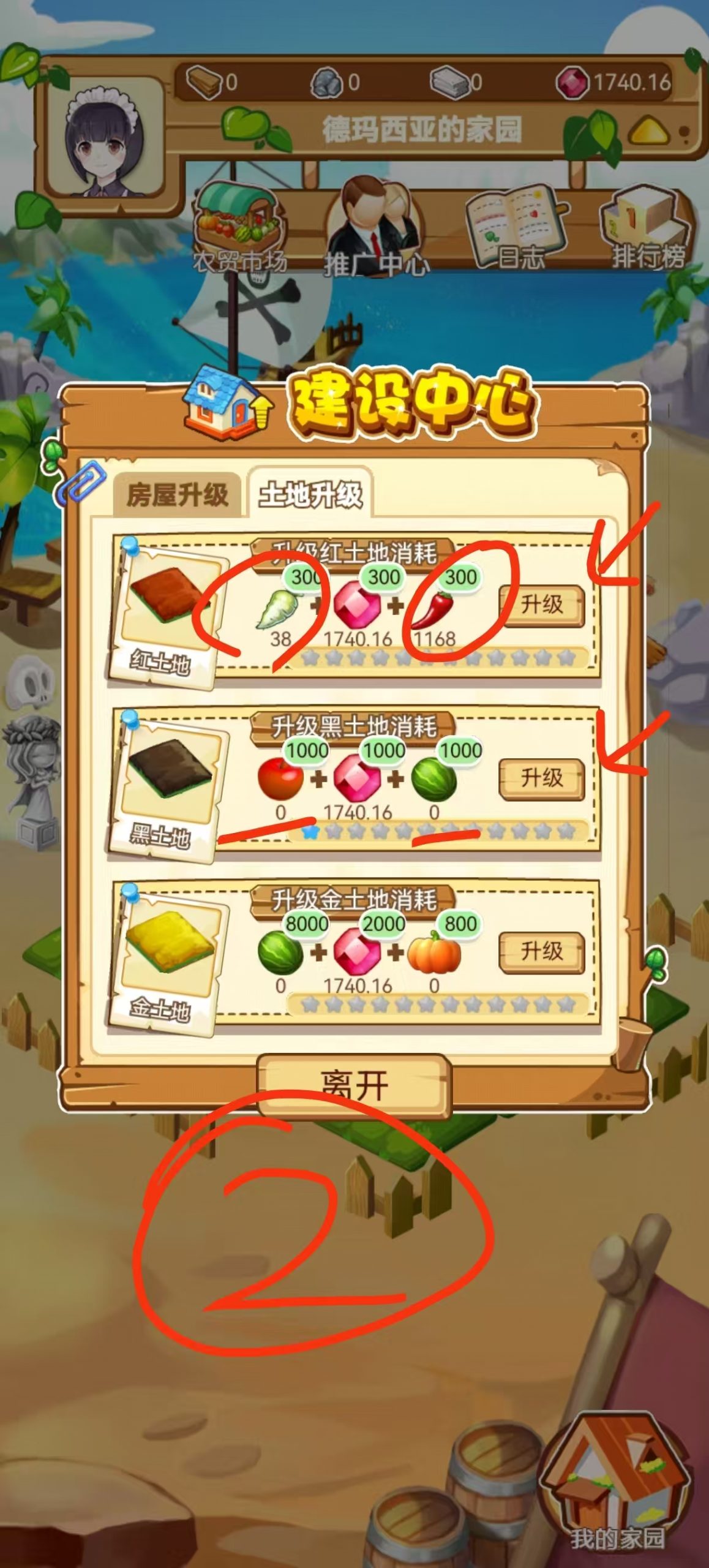 《UU农场》 首码火爆上线，农场种菜，简单易懂，首批稳定吃肉！