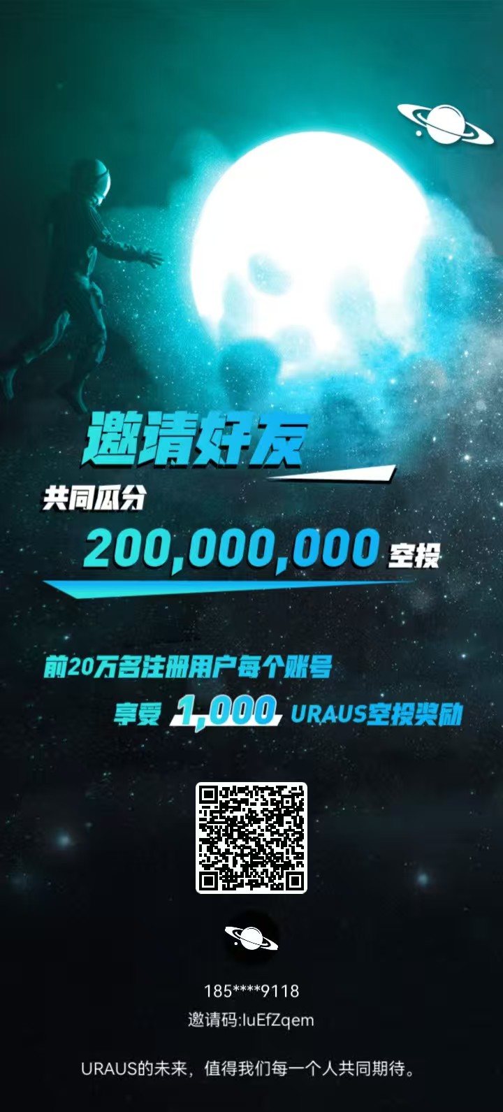 《UU农场》 首码火爆上线，农场种菜，简单易懂，首批稳定吃肉！
