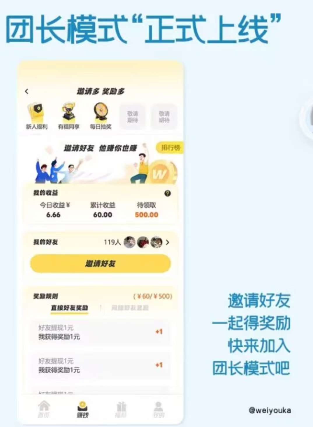〖微游咖〗保底收益高，最新试玩模式。