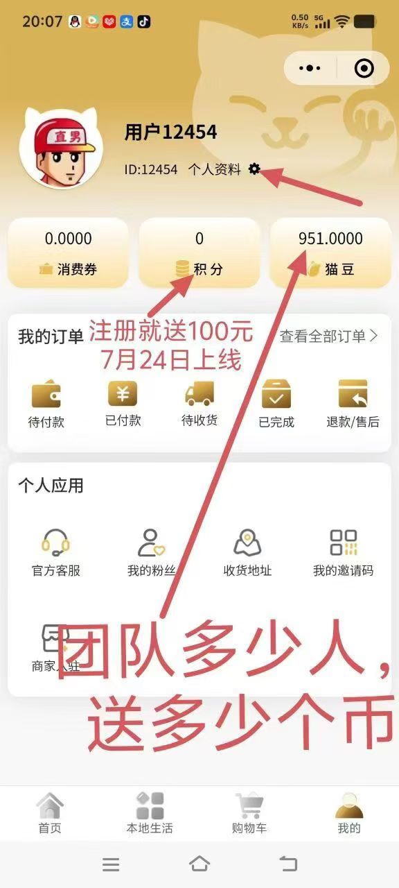 首码刚上线，100积分前10万名注册，1000万积分送完为止！