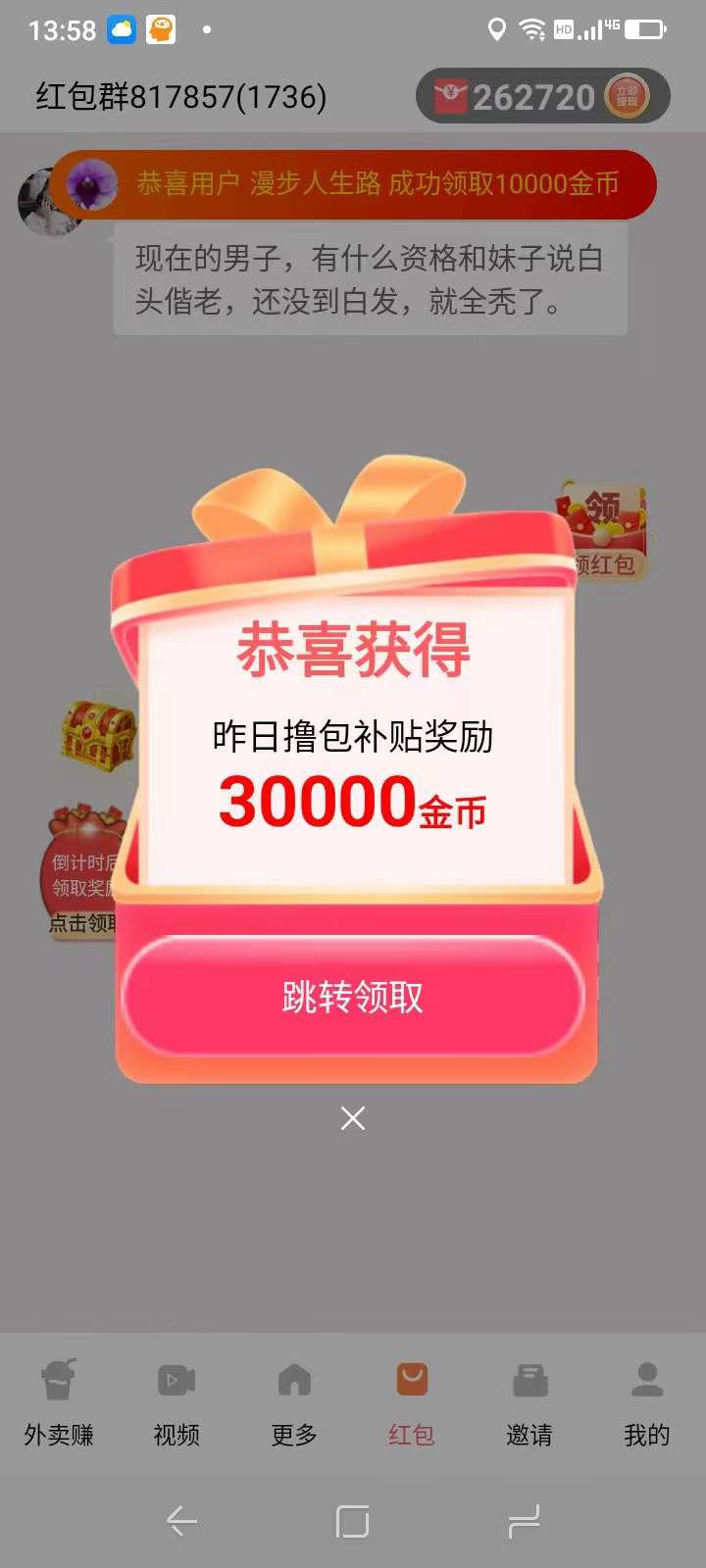 快乐速算！纯撸广告！看一个广告最高！团队收益高，新出平台水大