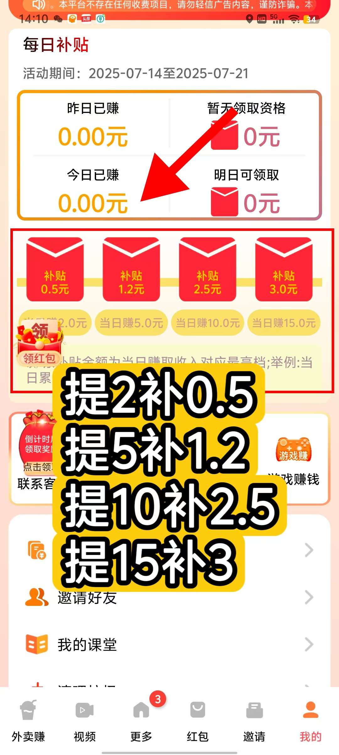 快乐速算！纯撸广告！看一个广告最高！团队收益高，新出平台水大
