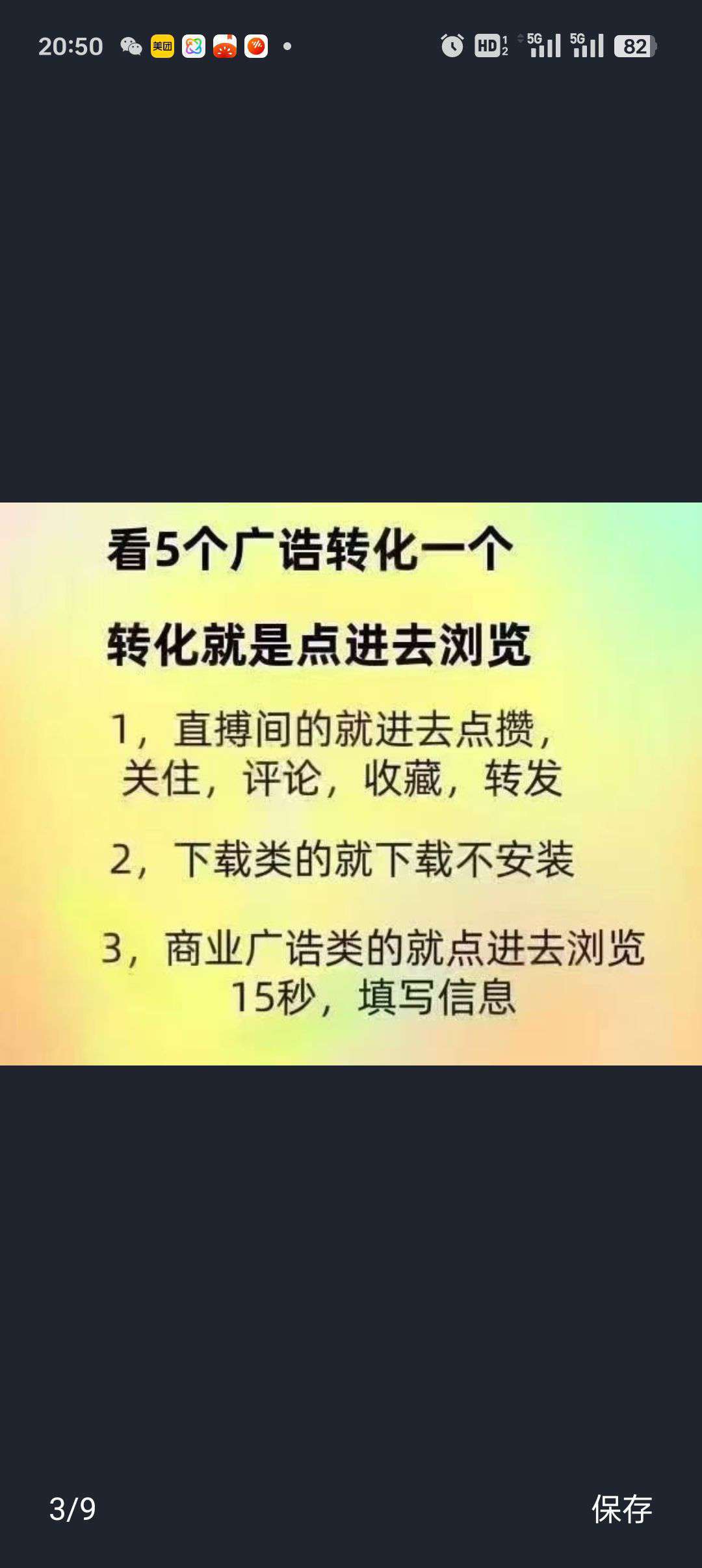 快乐速算！纯撸广告！看一个广告最高！团队收益高，新出平台水大