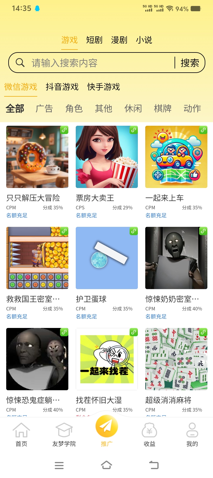 玩游戏赚钱，海量游戏任你选。