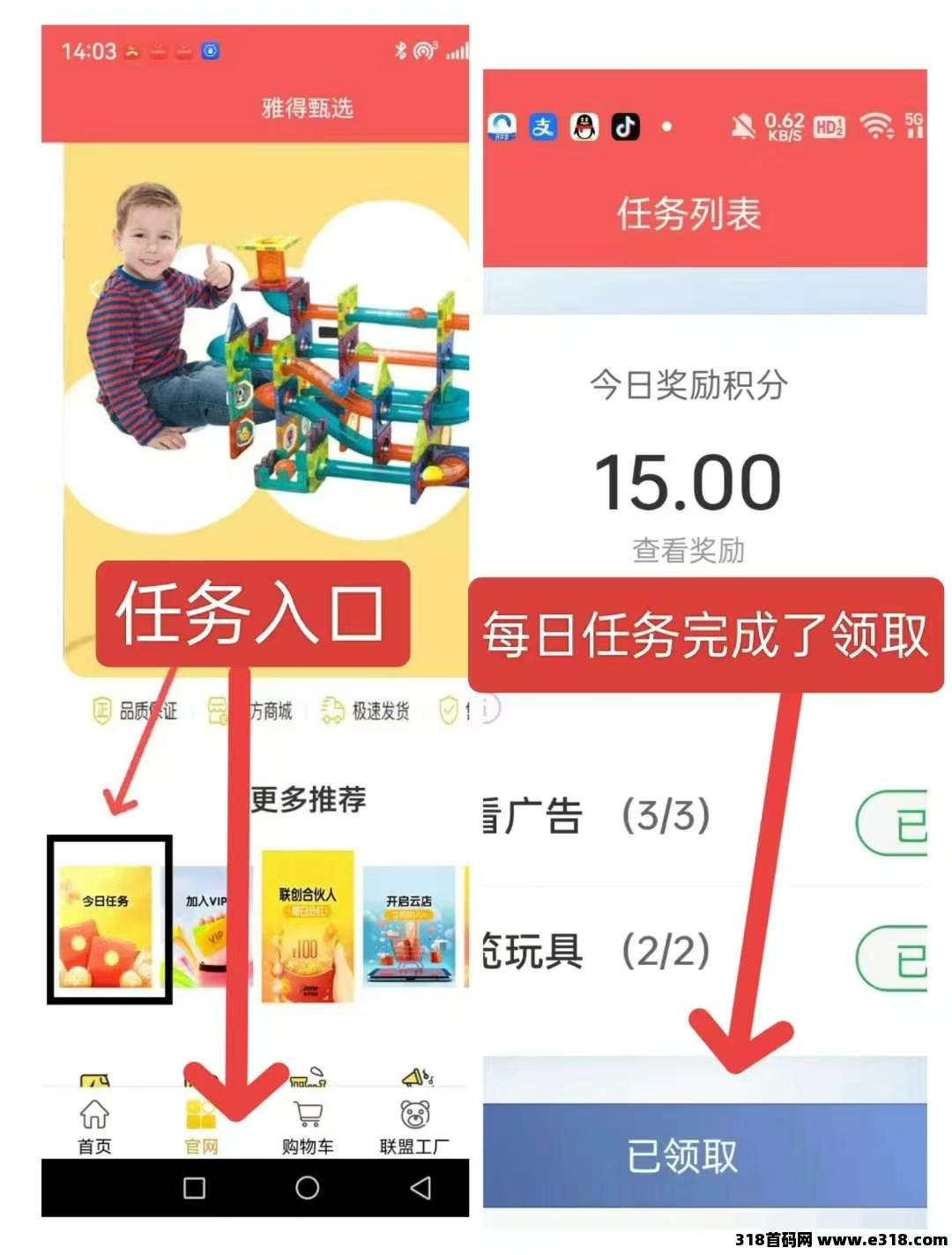 雅得甄选 首码项目 最强0撸