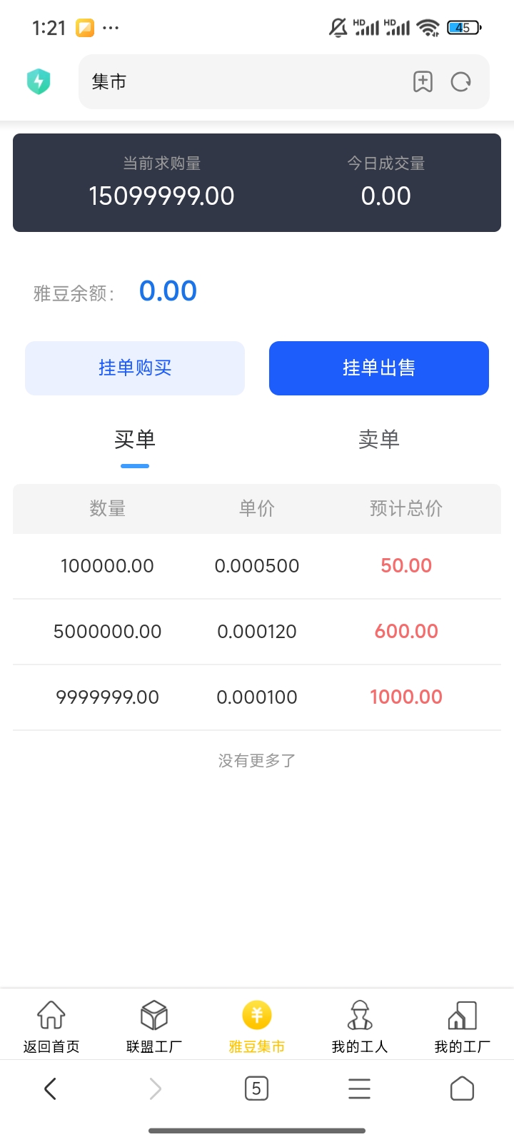 雅得甄选 首码项目 最强0撸