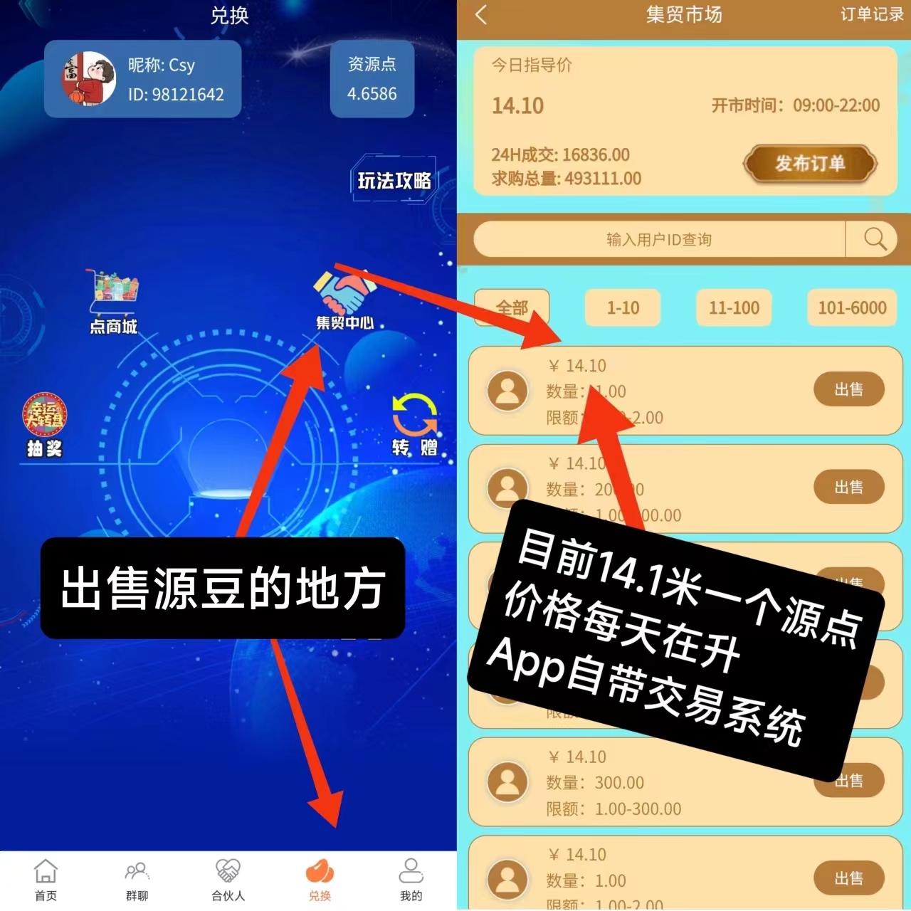 源点现价14米！实测到帐！，每天点两下就OK啦！