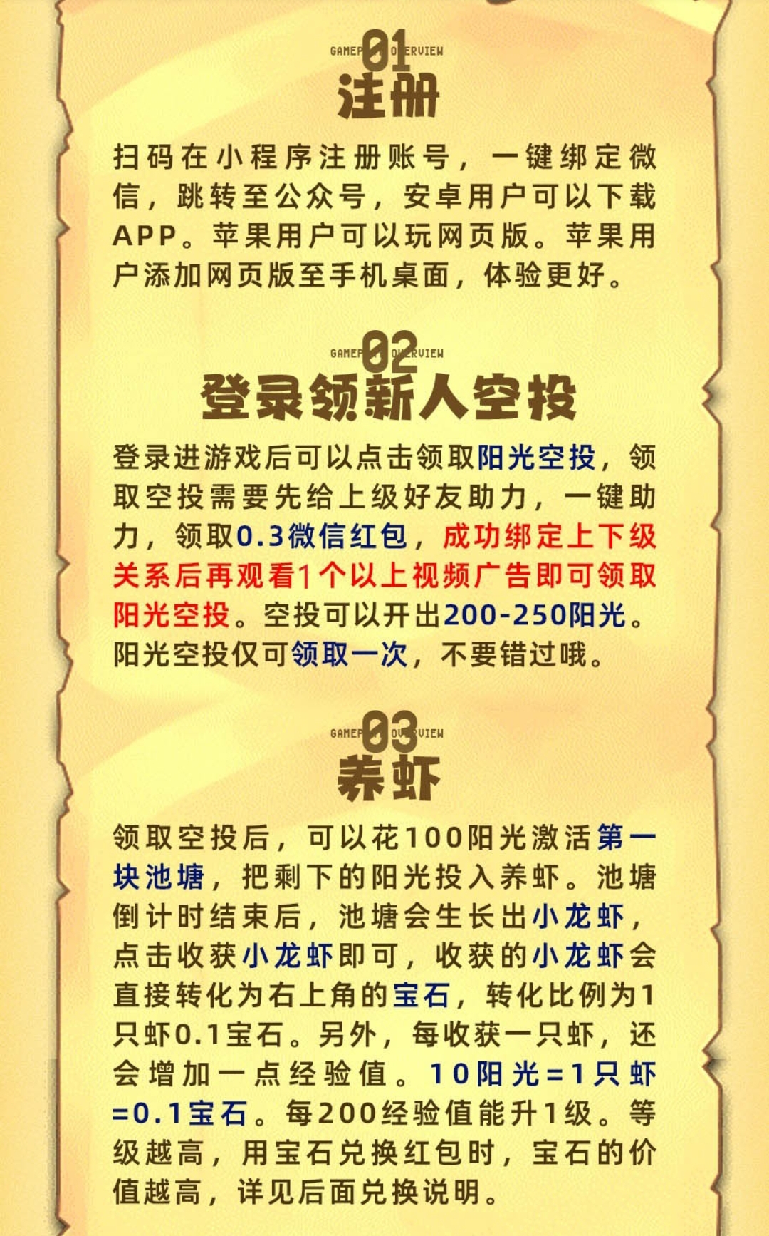 火神小龙虾零撸机会！注册秒提0.3！