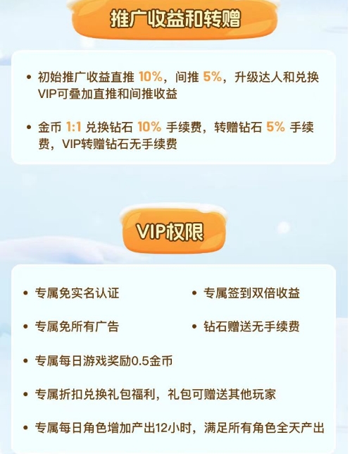 星火起缘.全新零撸三件套玩法+开矿模式.招募团队对接中！