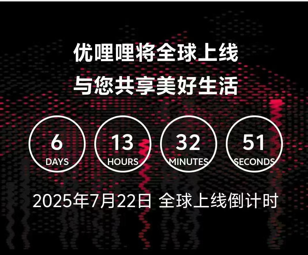 优哩哩这收益谁受得了​根本受不了，一天8000+​受不了，受不了，卧槽[666][666]