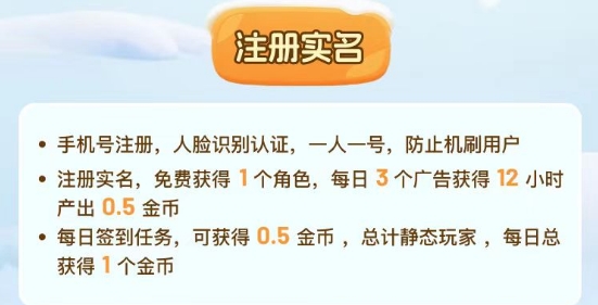 星火起缘.全新零撸三件套玩法+开矿模式.招募团队对接中！