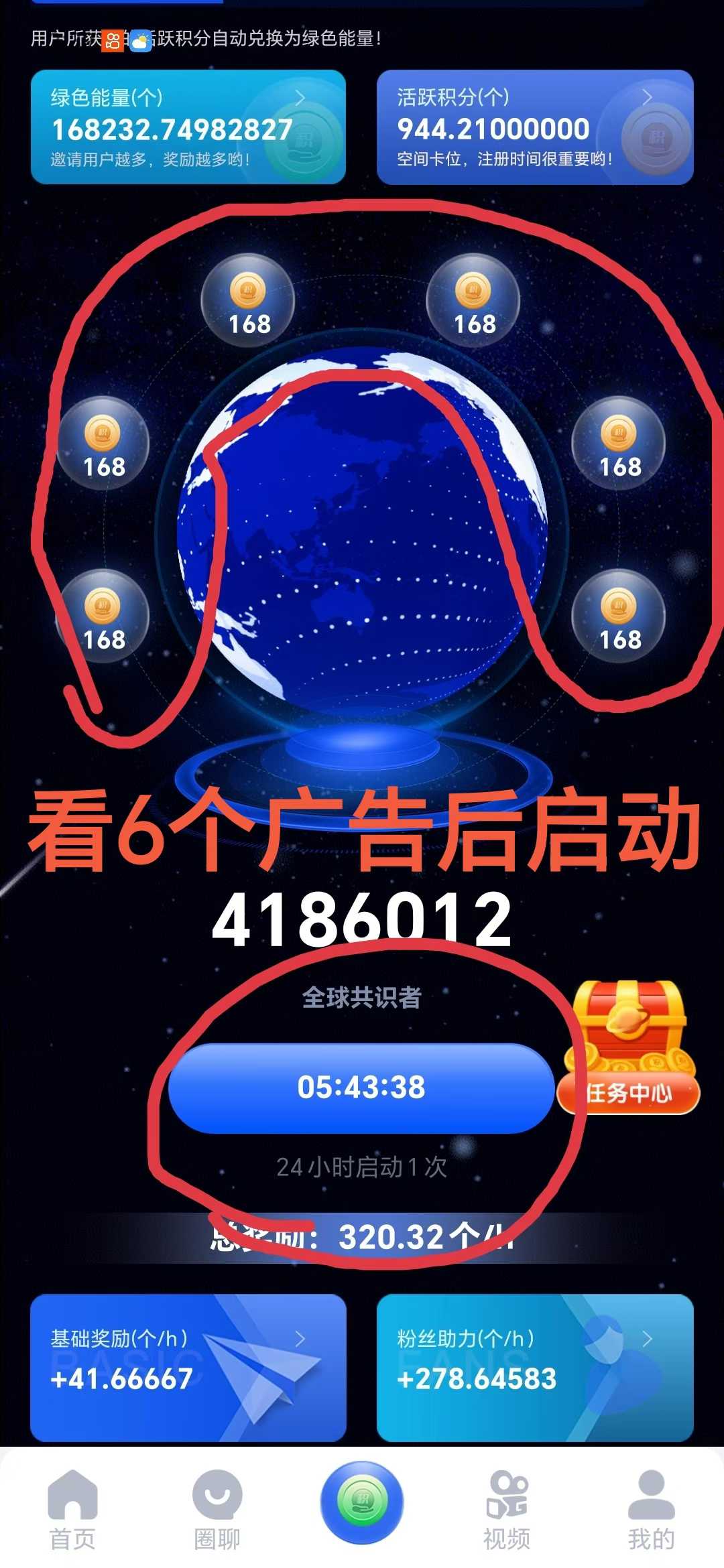 一个圈圈收200米，稳定一年半，每日撸1.2元