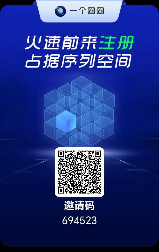 一个圈圈收200米，稳定一年半，每日撸1.2元