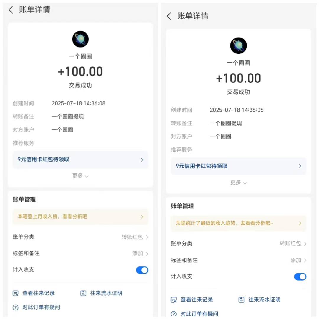 一个圈圈收200米，稳定一年半，每日撸1.2元