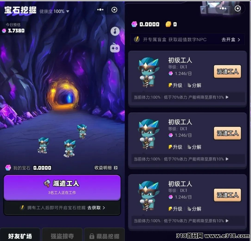 怪兽潮玩首码，注册可抽奖送矿工，39.9实物盲盒送矿工