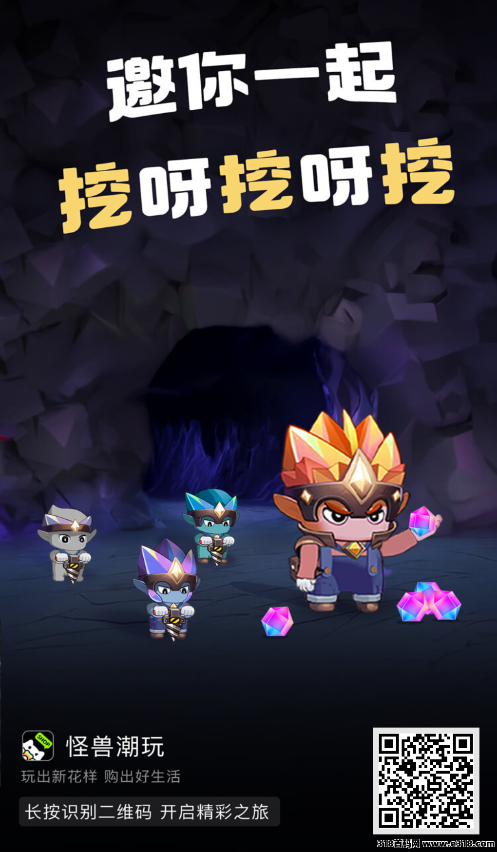 怪兽潮玩首码，注册可抽奖送矿工，39.9实物盲盒送矿工