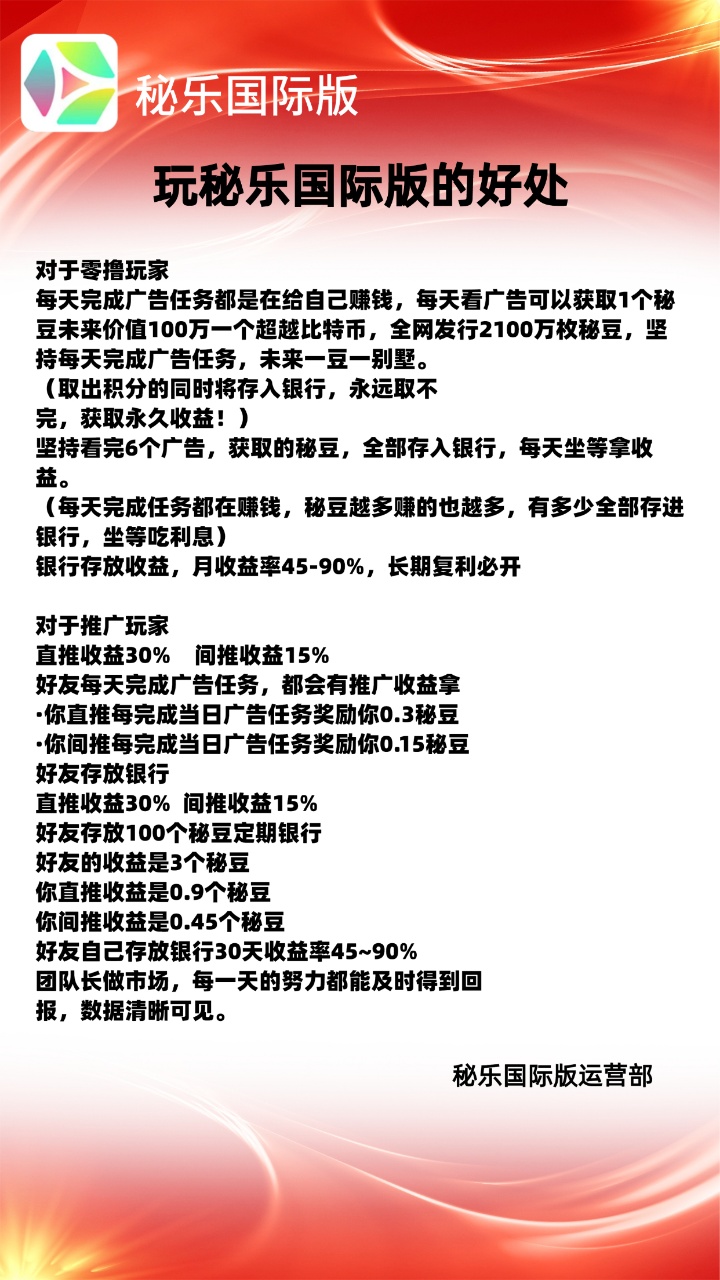 首码秘乐国际版，高扶持对接团队