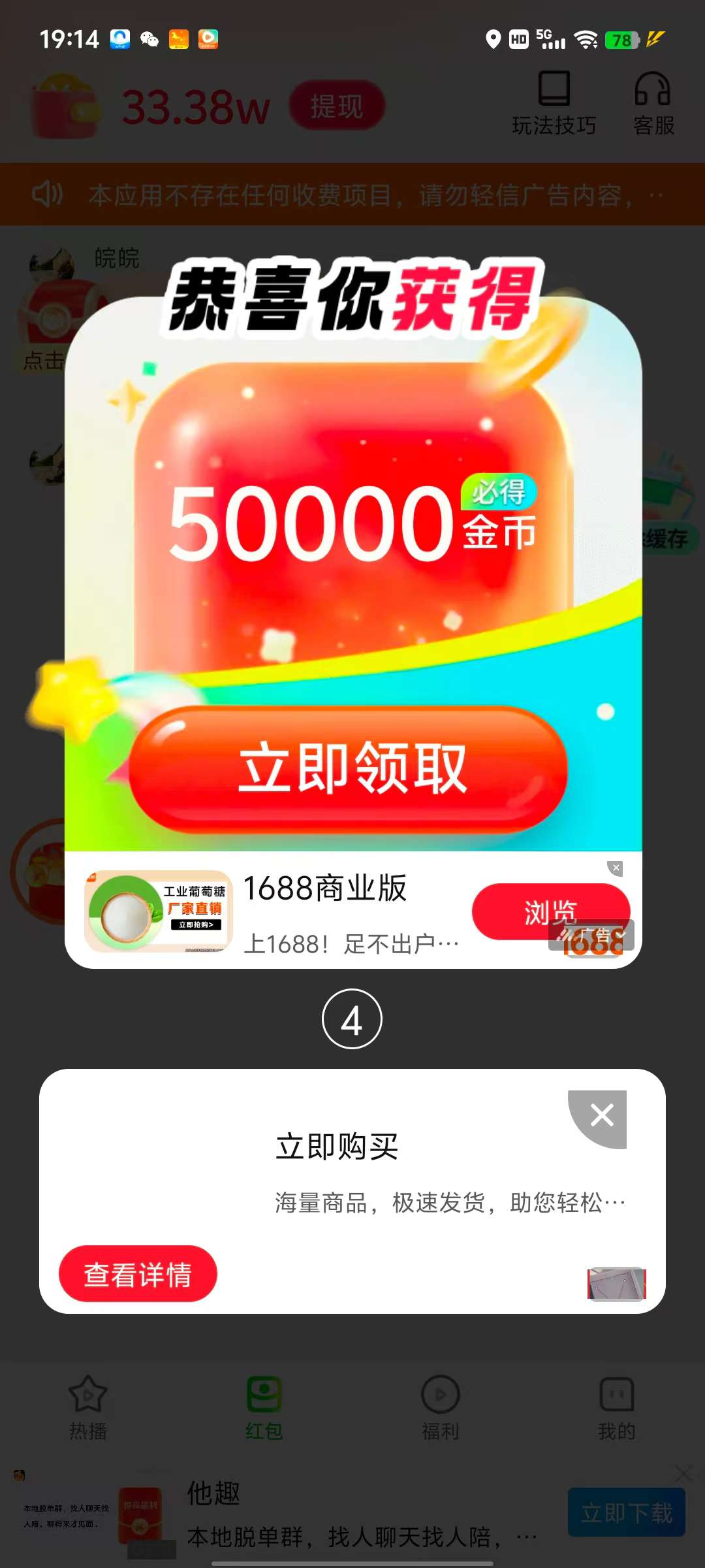 〖全民夺宝〗 零撸广告赚，保底收益高，最新模式。