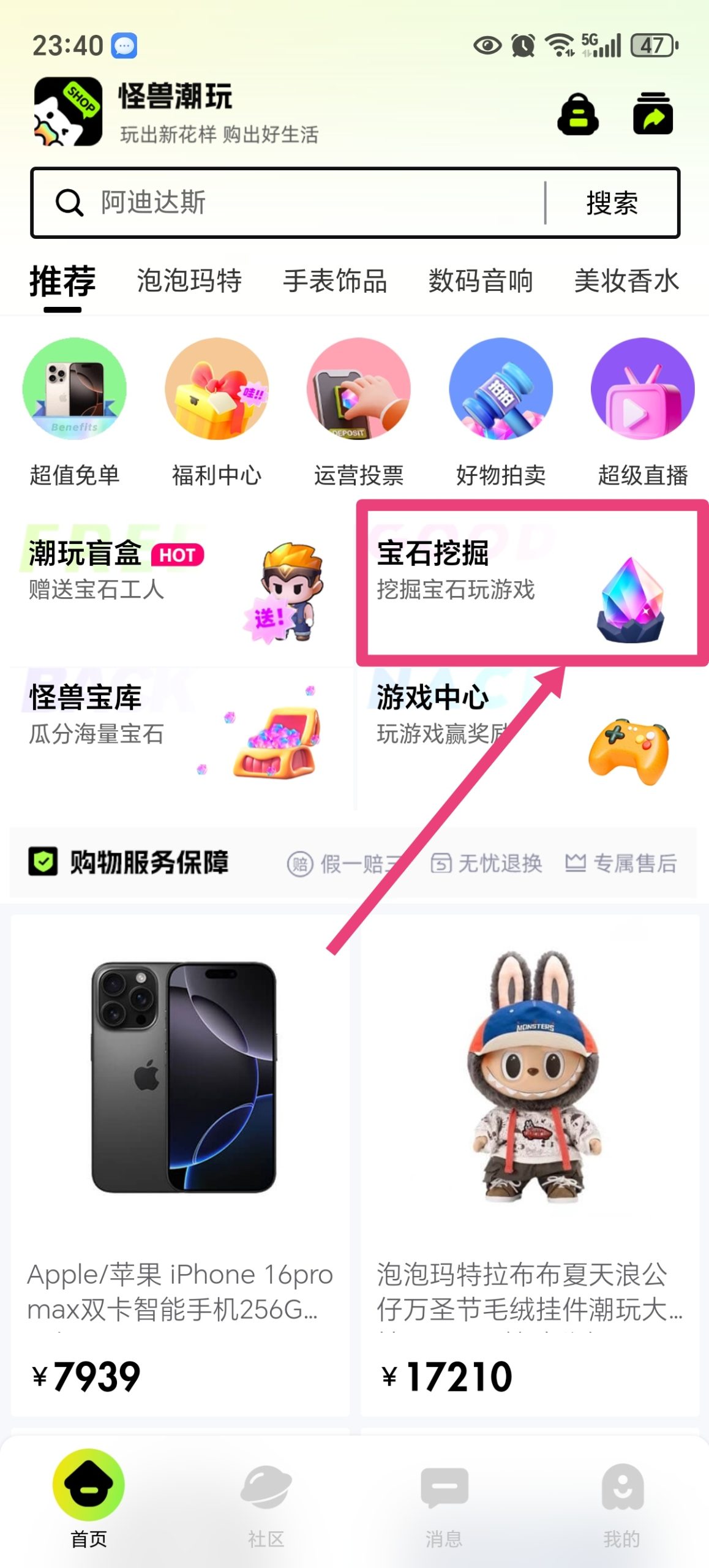 ［怪兽潮玩］蜂潮二台，一款宝石挖掘+趣味游戏+盲盒抽取+实物购物的网赚平台