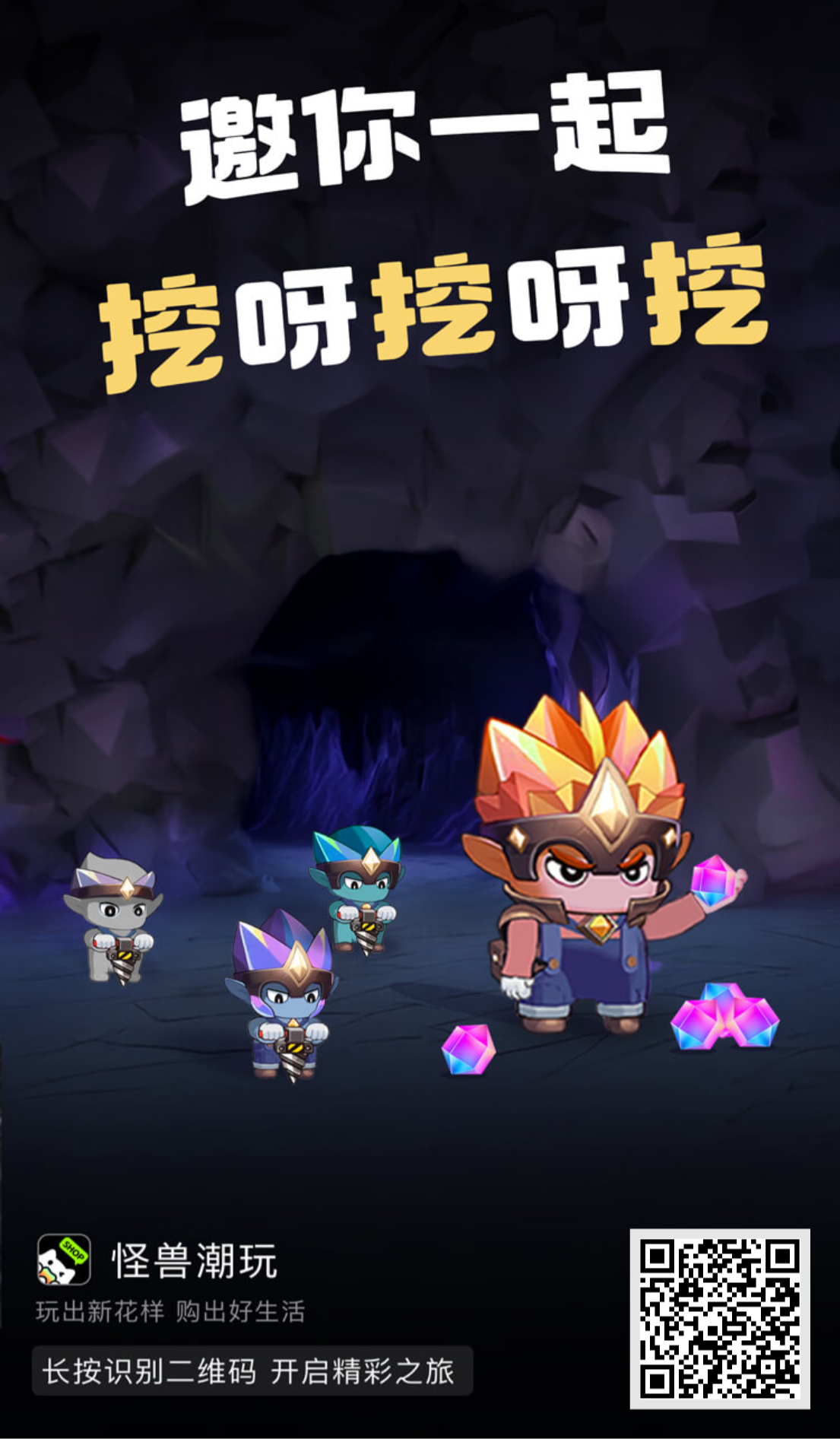 ［怪兽潮玩］蜂潮二台，一款宝石挖掘+趣味游戏+盲盒抽取+实物购物的网赚平台