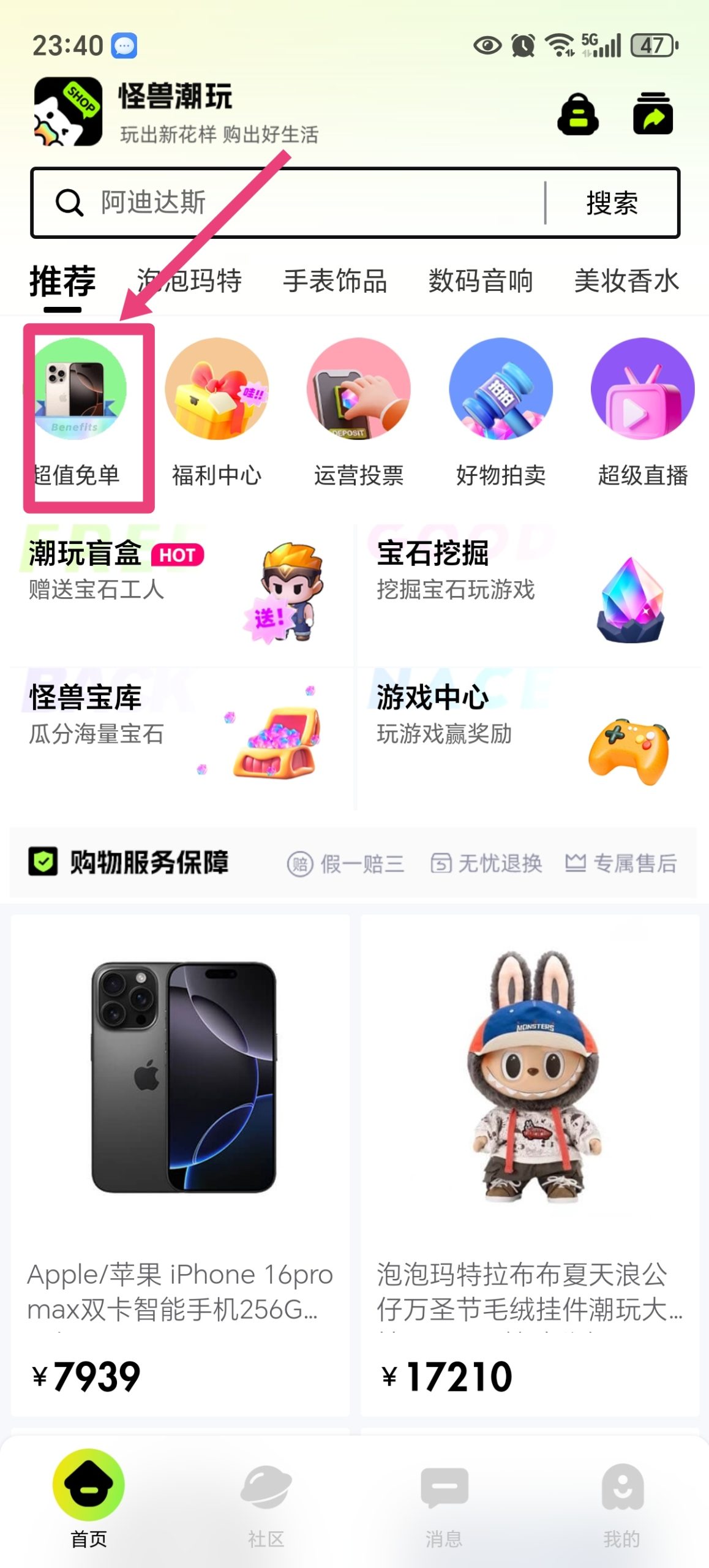 ［怪兽潮玩］蜂潮二台，一款宝石挖掘+趣味游戏+盲盒抽取+实物购物的网赚平台