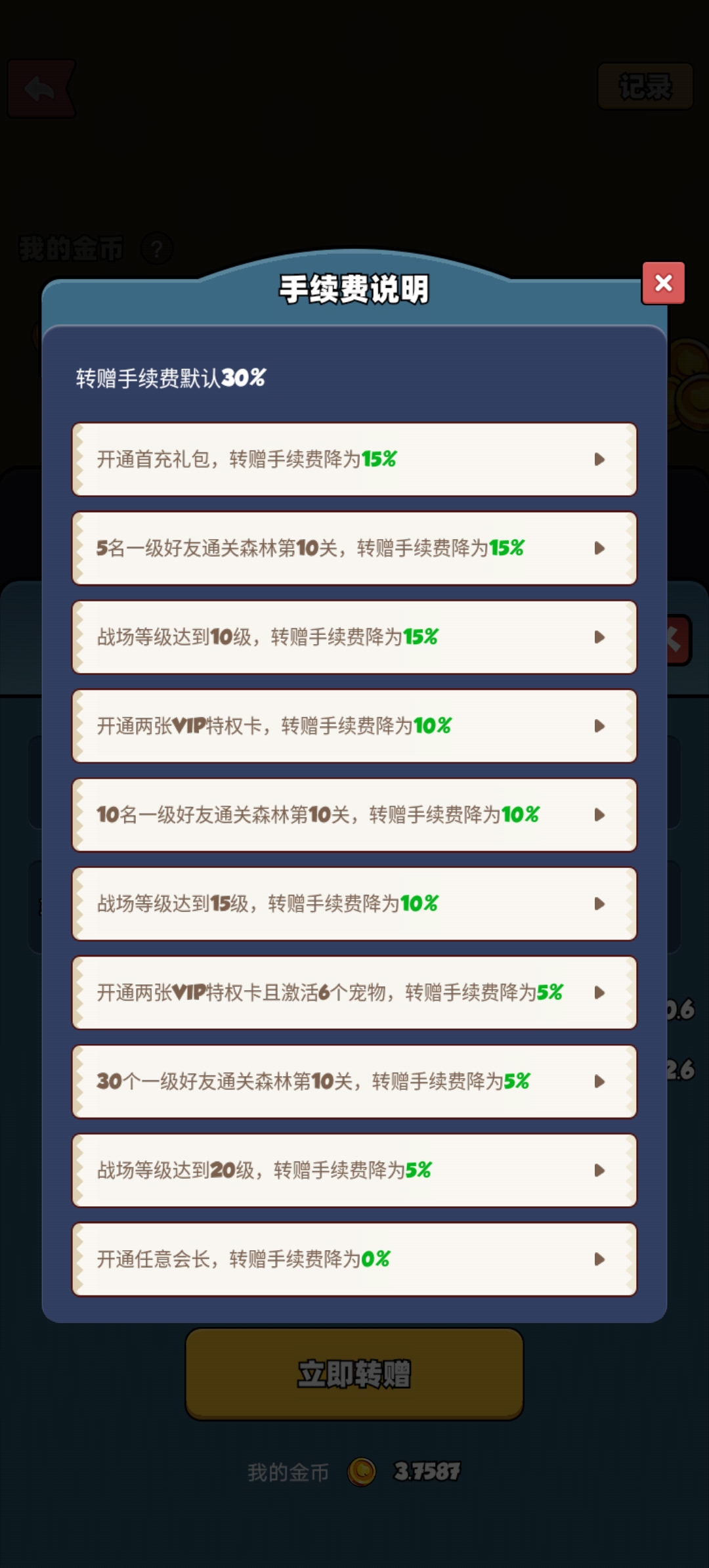 新出宝藏森林0撸，来新人