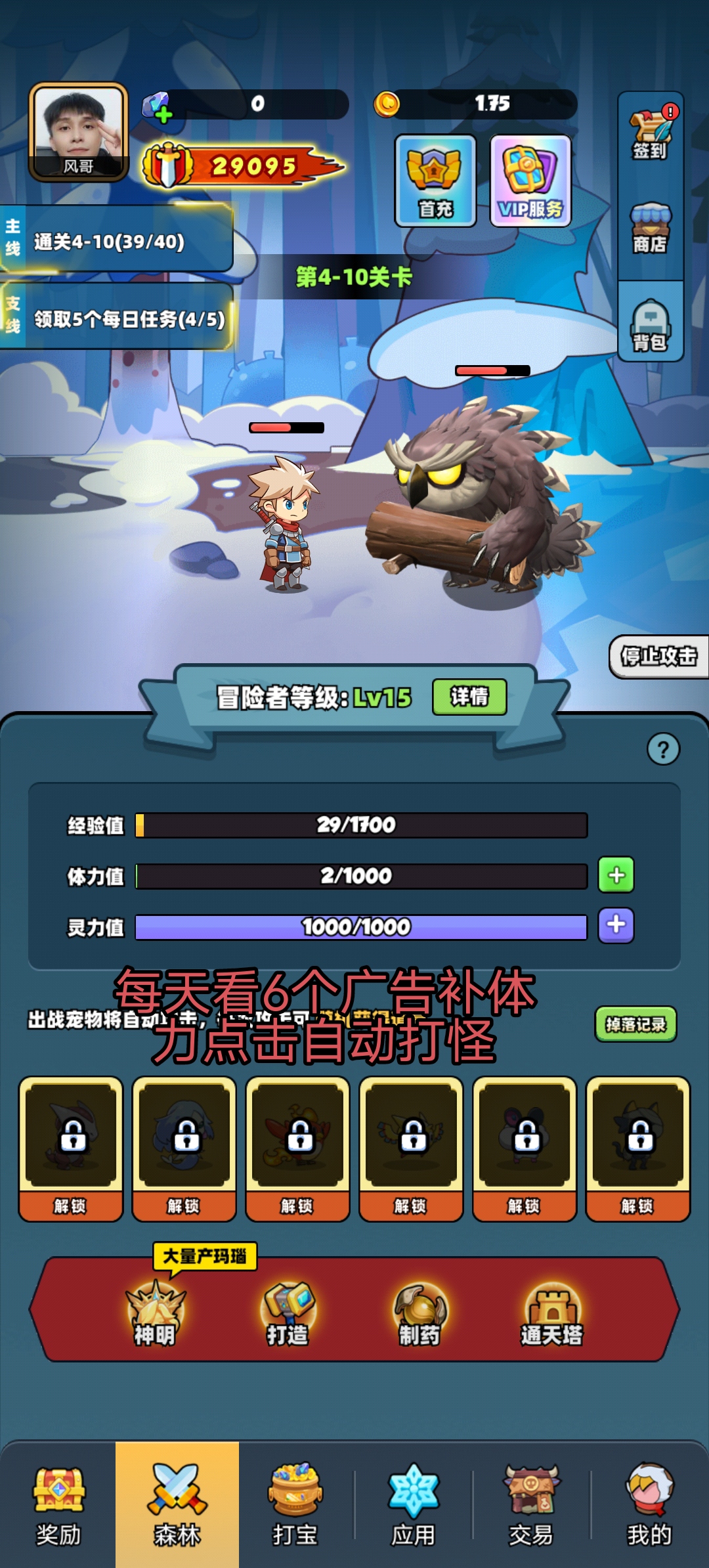 新出宝藏森林0撸，来新人