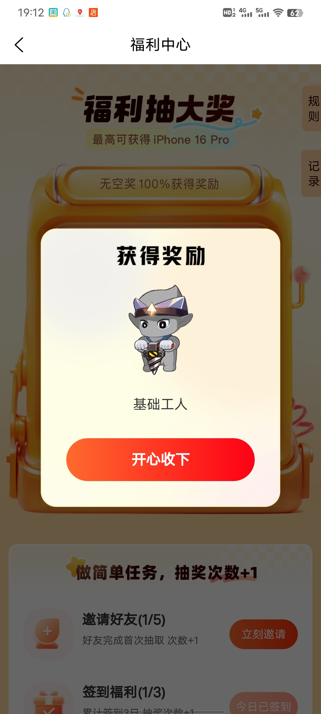 怪兽潮玩怪兽觉醒、宝石争夺、盲盒狂潮好玩