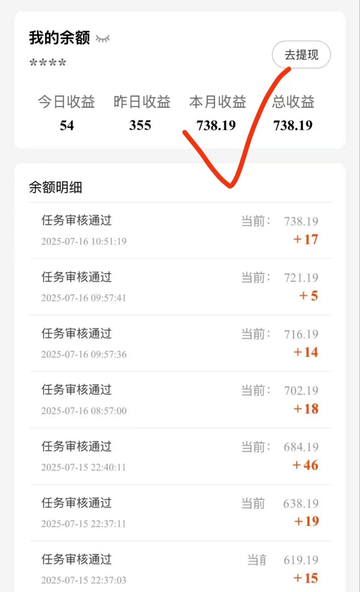 首码【趣盈利】刚出1秒，全新双佣模式，推广收益无上限！