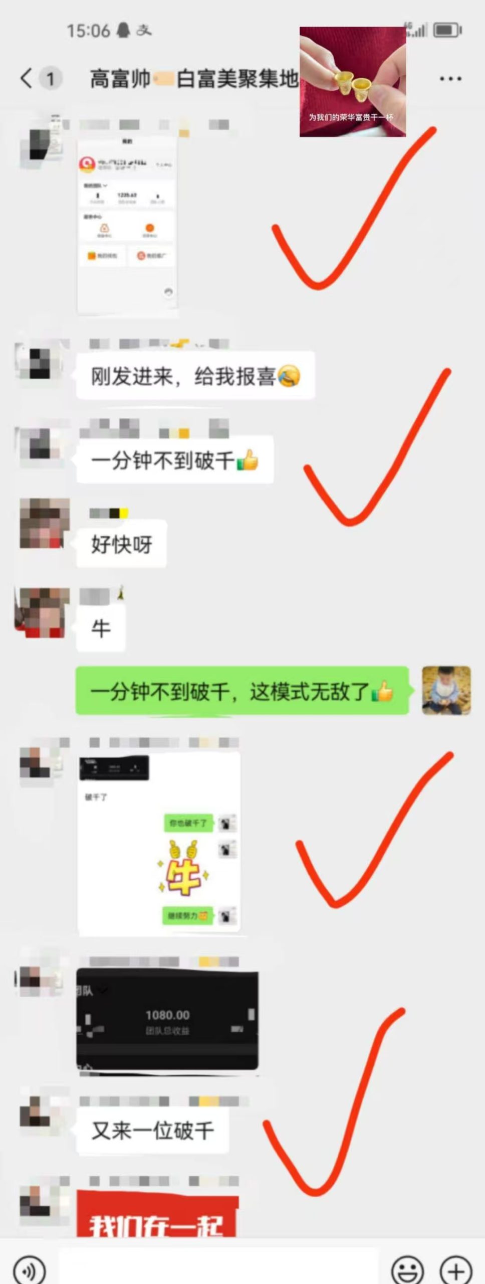 首码【趣盈利】刚出1秒，全新双佣模式，推广收益无上限！