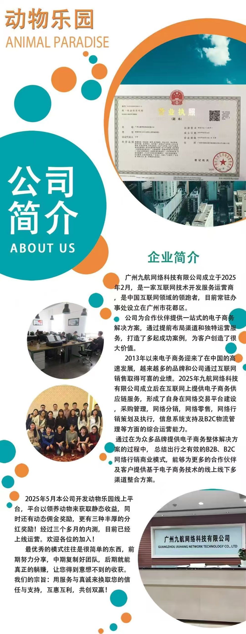 动物乐园扶持力度拉满，饲养升级动物（每日芬荭模式）