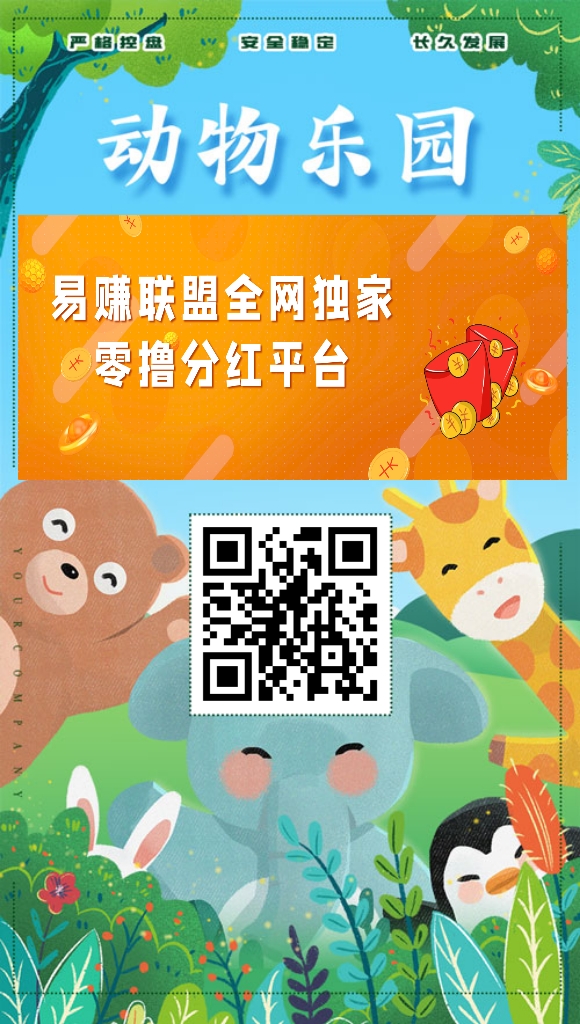 动物乐园扶持力度拉满，饲养升级动物（每日芬荭模式）