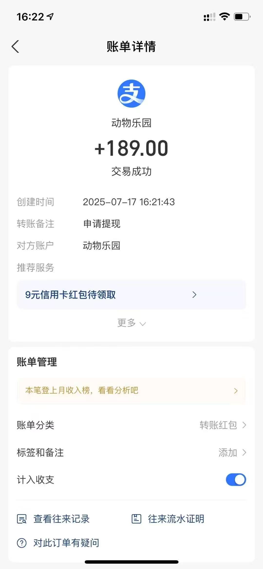 动物乐园扶持力度拉满，饲养升级动物（每日芬荭模式）