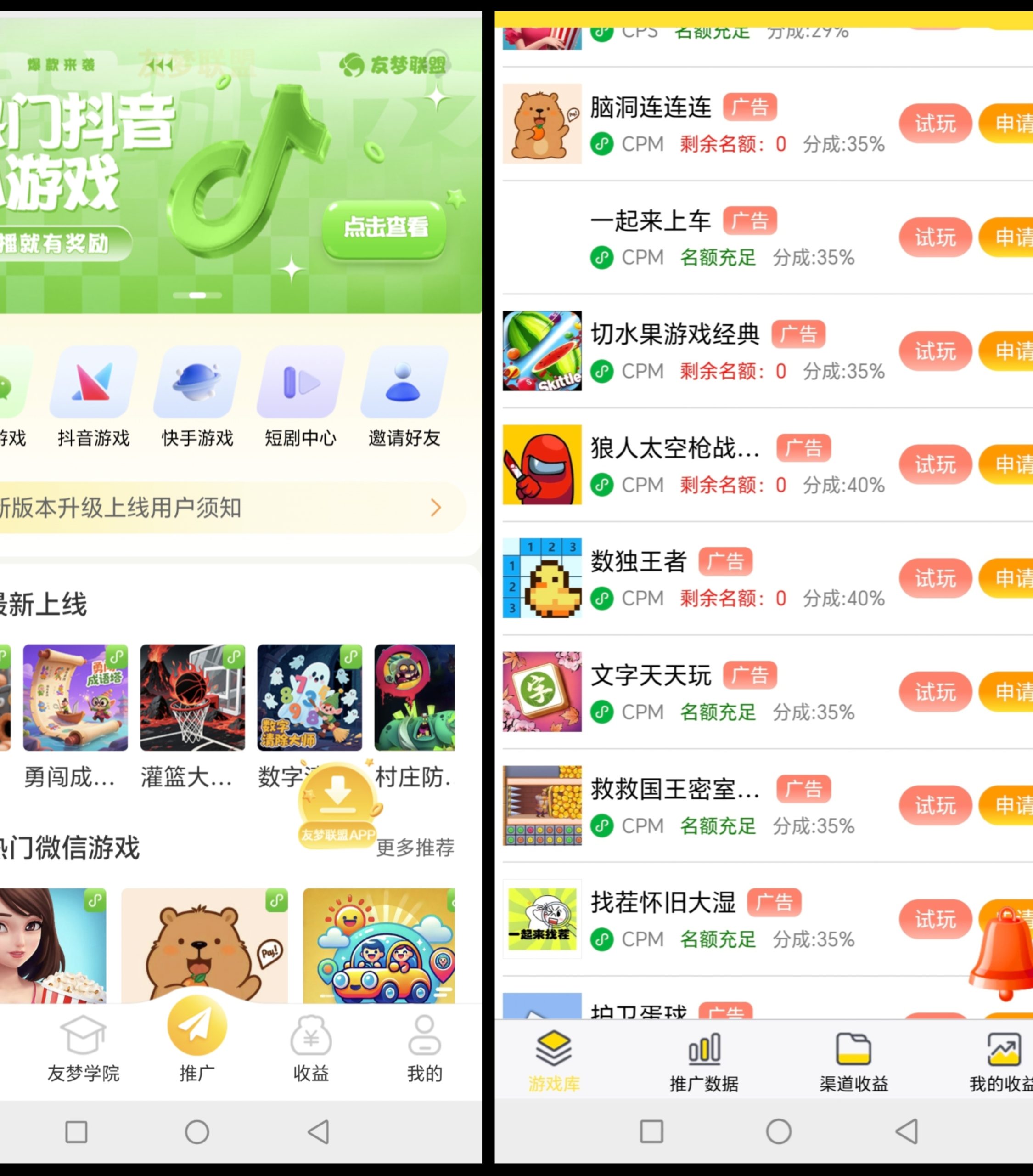 首发，代理推广即点即玩小游戏赚米，持久高收益，零投资