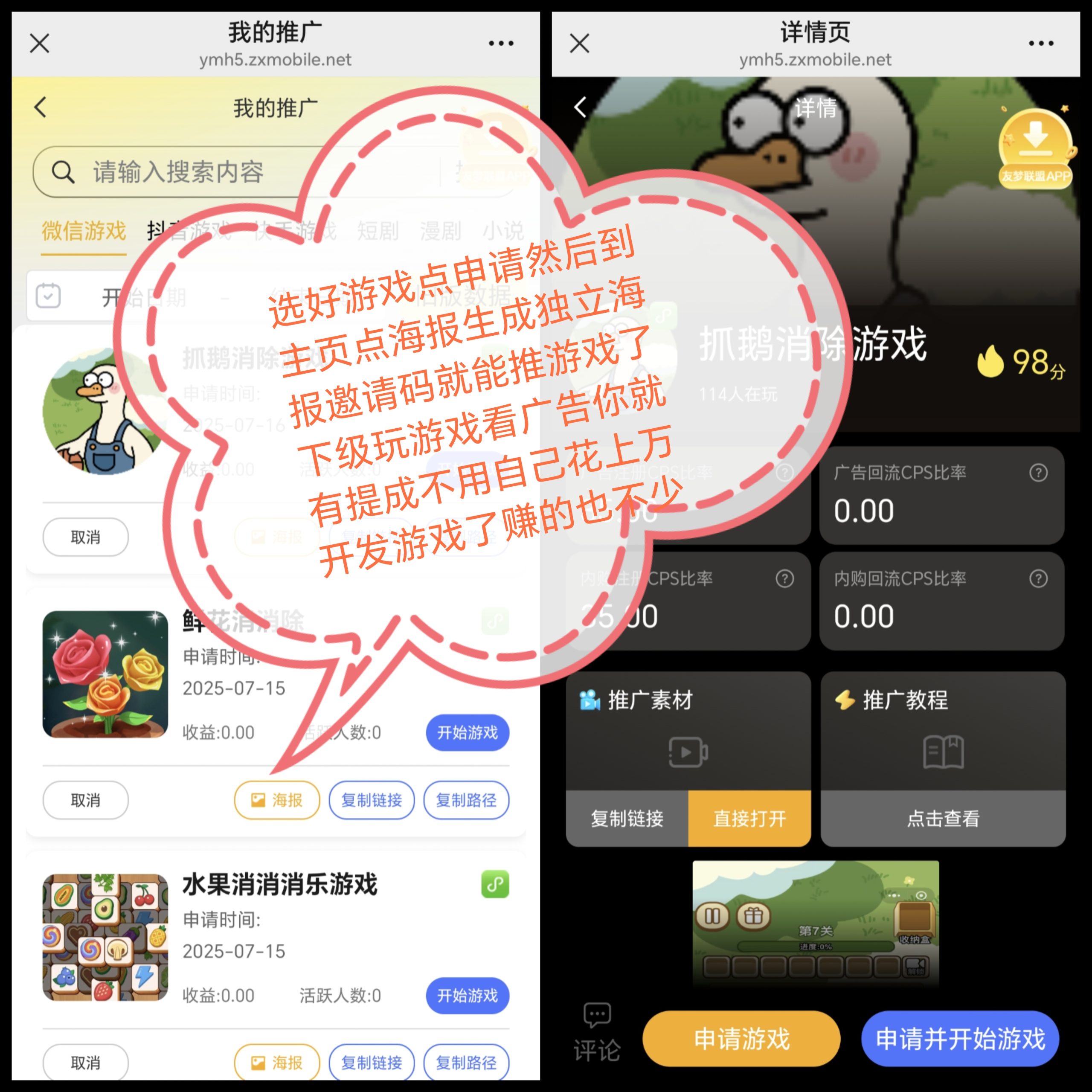 首发，代理推广即点即玩小游戏赚米，持久高收益，零投资